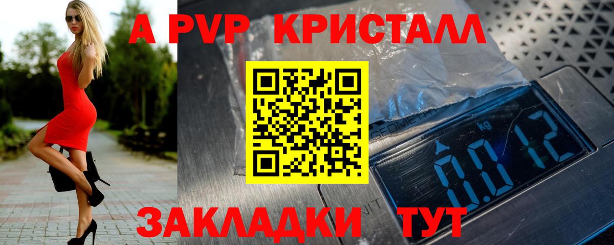 A PVP СК  Alfa_PVP крисы CK  A-PVP Соль  Вход с VPN  Качканар 