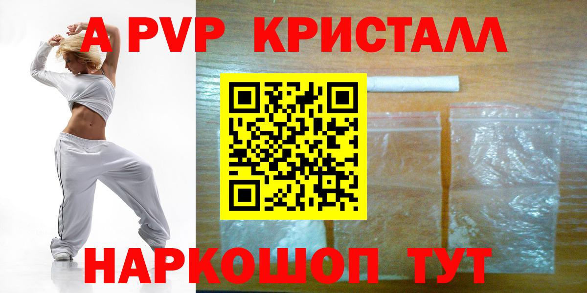 Alpha PVP Соль Качканар