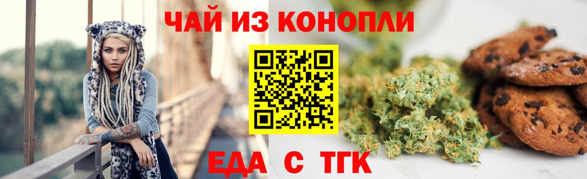 Качканар  Cannafood конопля  Вход с VPN 