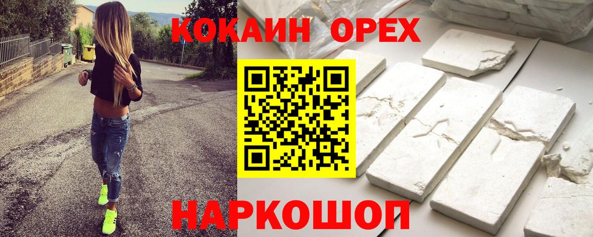 КОКАИН Эквадор Качканар
