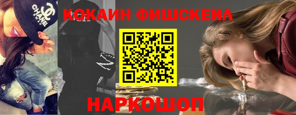Качканар  COCAIN 98%  Вход с VPN  Кокаин Эквадор 