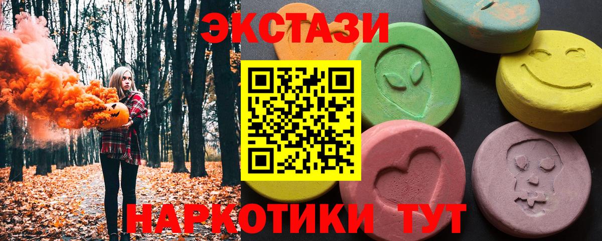 ЭКСТАЗИ 99%  Экстази TESLA  Качканар  Ecstasy  Вход с VPN 