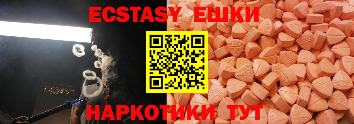 ЭКСТАЗИ VHQ Качканар