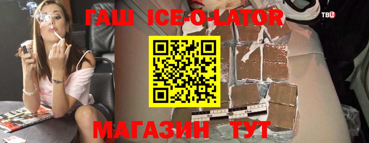ГАШИШ  Вход с VPN  Качканар  ГАШ VHQ  Гашиш hashish 