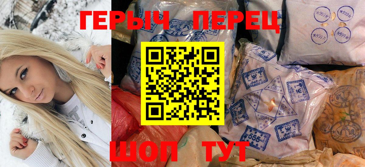 Героин белый Качканар