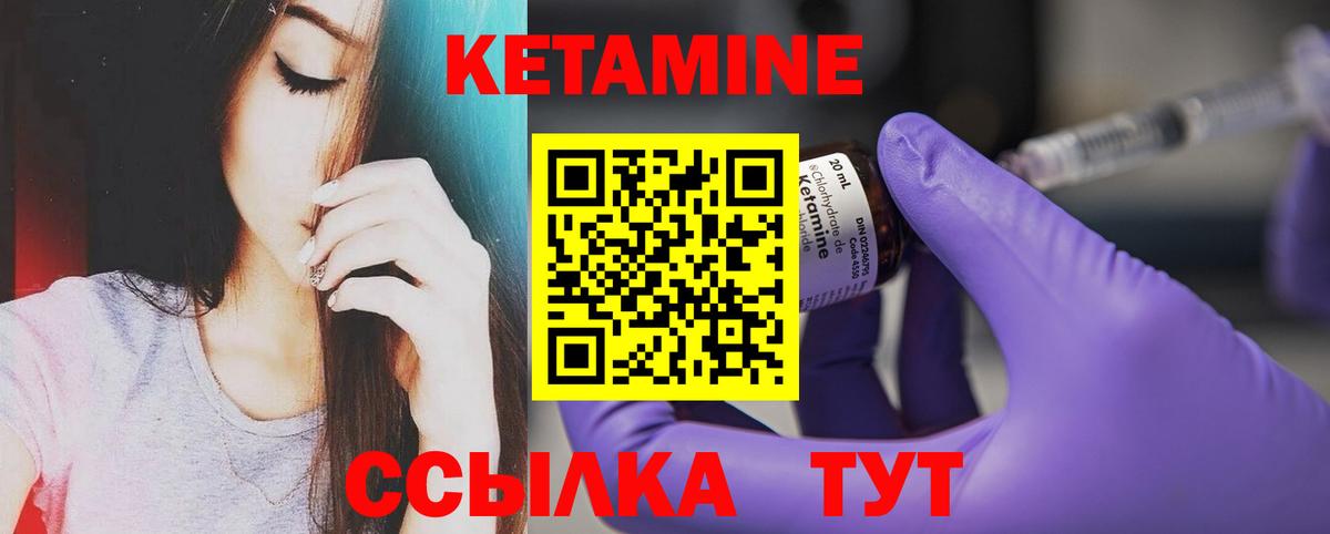 Качканар  Кетамин ketamine  Вход с VPN 