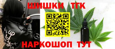 дистиллят марихуана Назарово