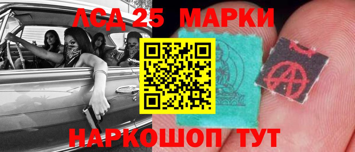 LSD-25 экстази кислота  Лсд 25 экстази  Качканар  LSD-25 экстази кислота  Вход с VPN 