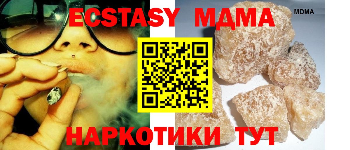 MDMA молли  МДМА  Качканар  Вход с VPN  МДМА молли 