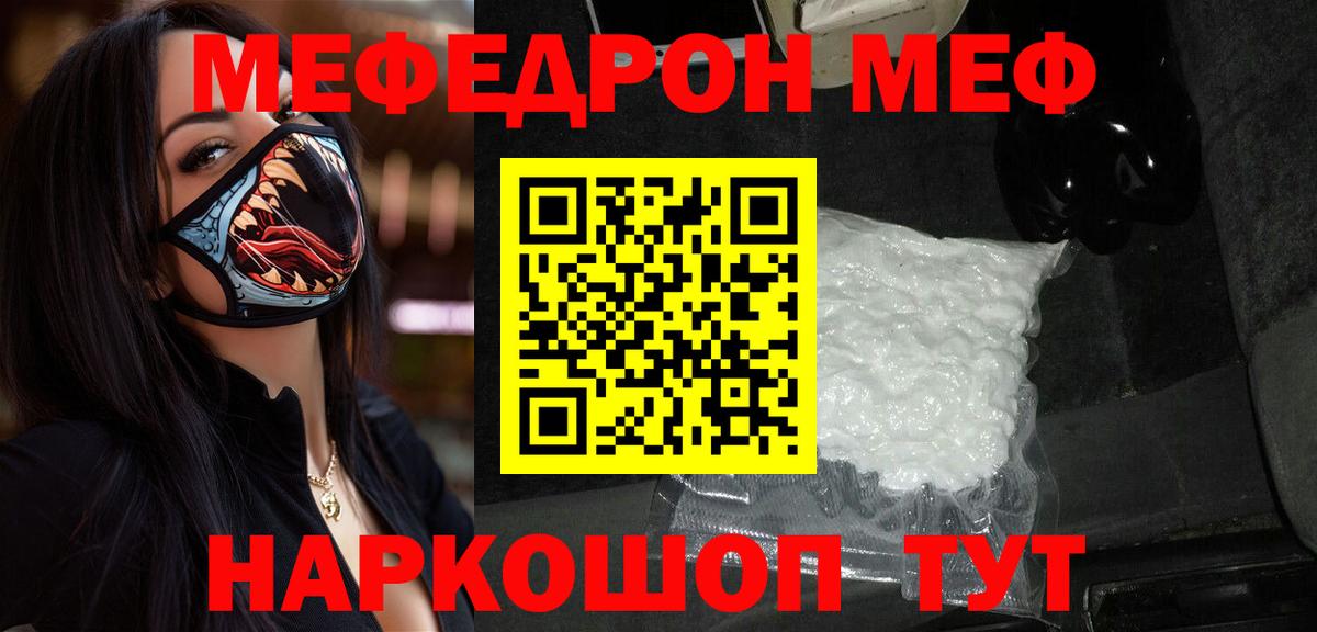 Меф кристаллы Качканар