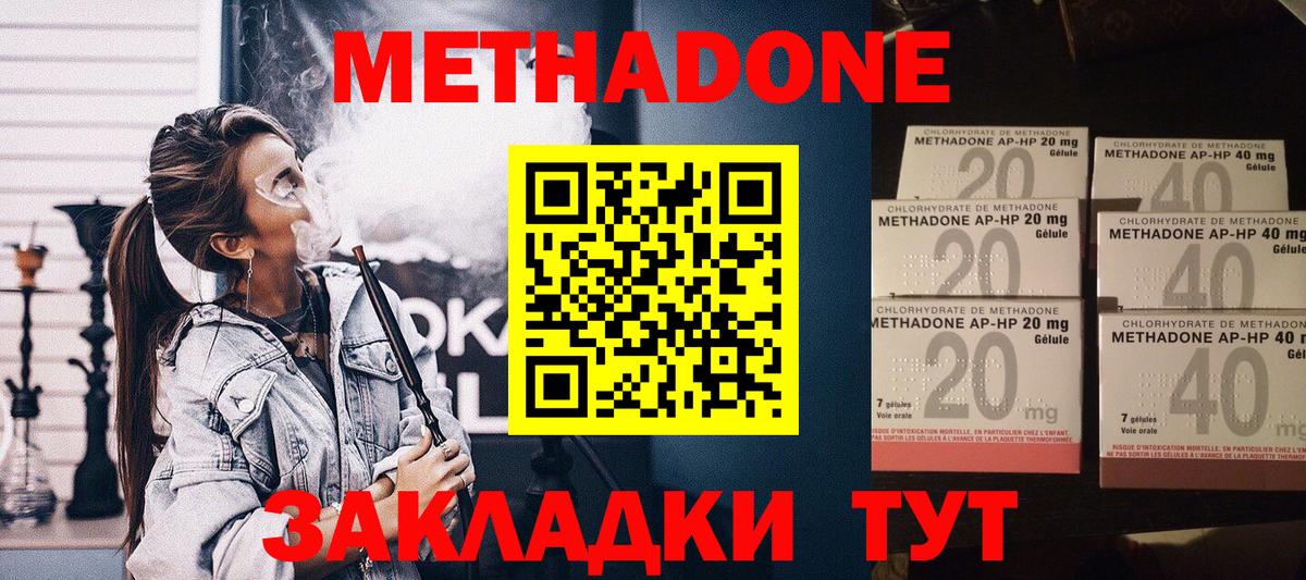Качканар  Метадон кристалл  Вход с VPN 
