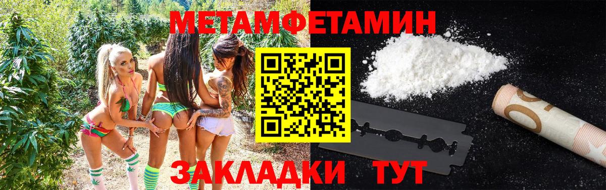 Первитин мет Качканар