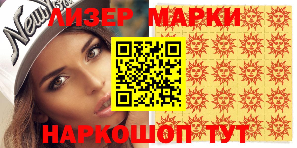 Марки NBOMe 1,5мг  Вход с VPN  Марки NBOMe  Качканар 