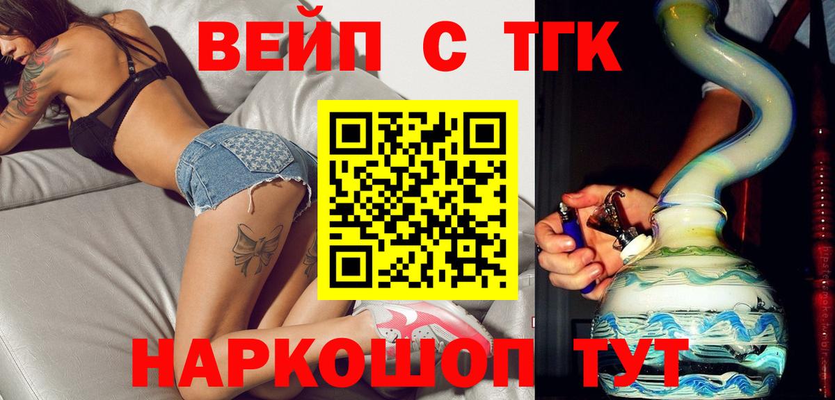 ТГК гашишное масло  Дистиллят ТГК Wax  купить наркоту  Вход с VPN  Качканар 