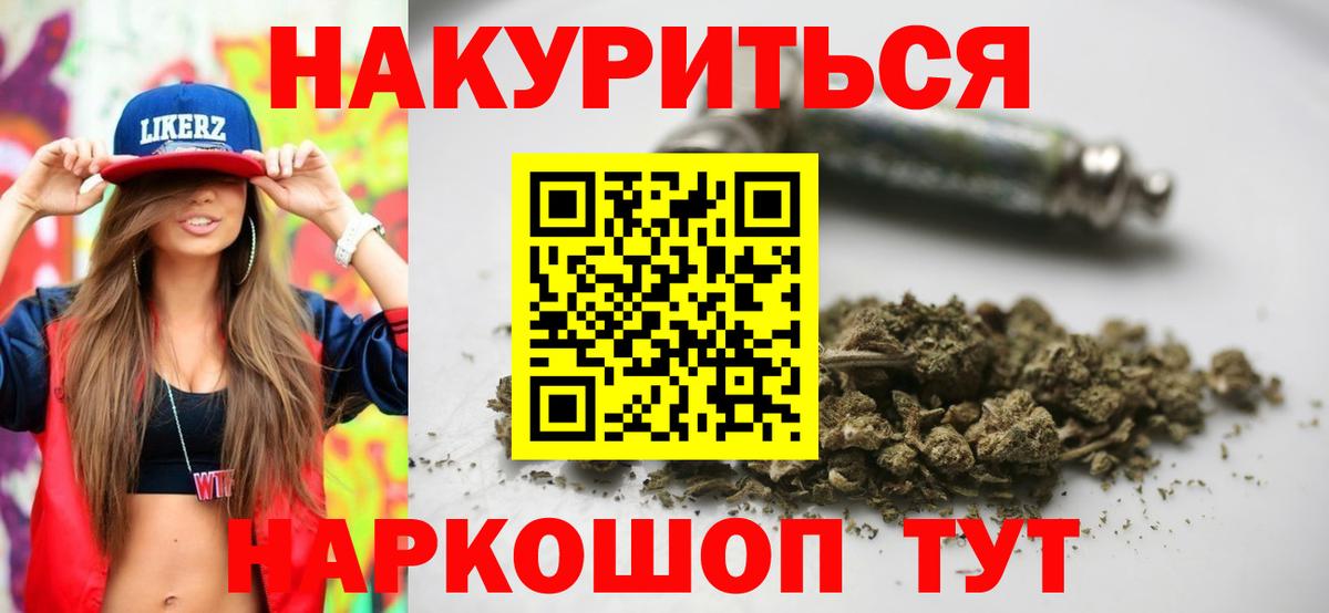 Шишки марихуана Amnesia  Вход с VPN  Каннабис OG Kush  Качканар  Бошки марихуана планчик 